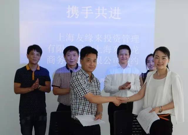 東方龍商務(wù)與上海奉賢四團(tuán)鎮(zhèn)達(dá)成委托招商引資合作，助力東方美谷打造美麗健康產(chǎn)業(yè)新高地
