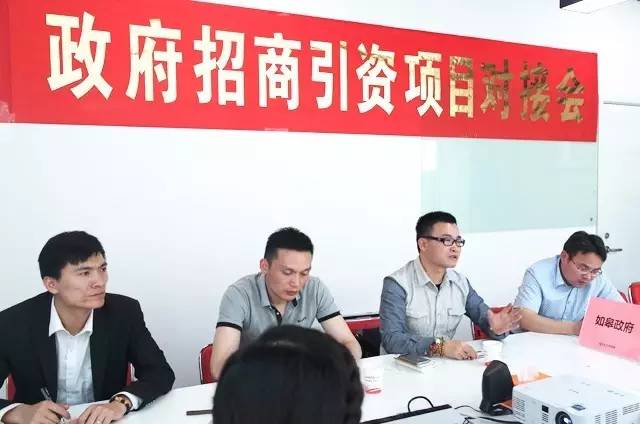 東方龍商務(wù)舉行國際集團(tuán)酒店投資選址項目的政府對接會 東方龍商務(wù)舉行國際集團(tuán)酒店投資選址項目的政府對接會