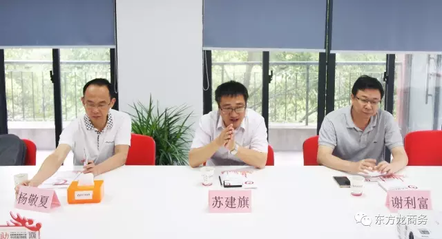5月23日～25日政府領(lǐng)導(dǎo)集中考察東方龍商務(wù)平臺，凸顯委托招商引資模式正被各地政府所選擇