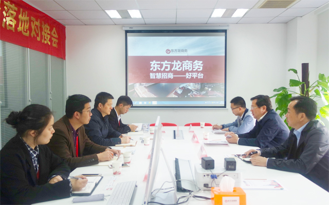 六安市葉集區區長率隊考察上海東方龍商務平臺，交流政府委托招商合作