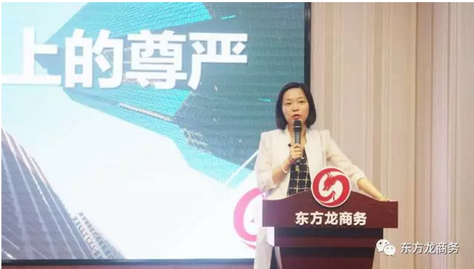 東方龍商務舉行委托招商引資職業培訓，提高平臺服務能力