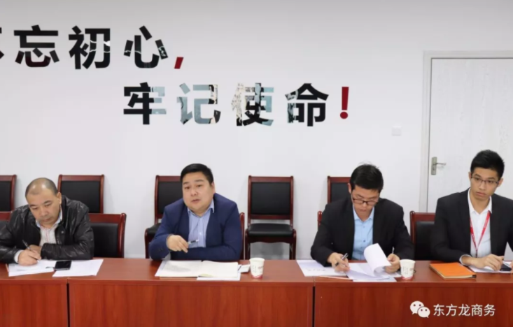 【對(duì)接】東方龍商務(wù)深圳分公司舉行食品深加工項(xiàng)目的政府對(duì)接會(huì)，市場(chǎng)優(yōu)勢(shì)獲得認(rèn)可