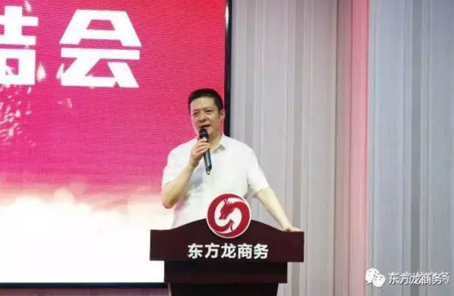 東方龍商務(wù)舉行月(季)度工作總結(jié)暨“12345”工程啟動(dòng)會,確保實(shí)現(xiàn)政府投資選址項(xiàng)目落地目標(biāo)! 東方龍商務(wù)舉行月(季)度工作總結(jié)暨“12345”工程啟動(dòng)會,確保實(shí)現(xiàn)政府投資選址項(xiàng)目落地目標(biāo)!
