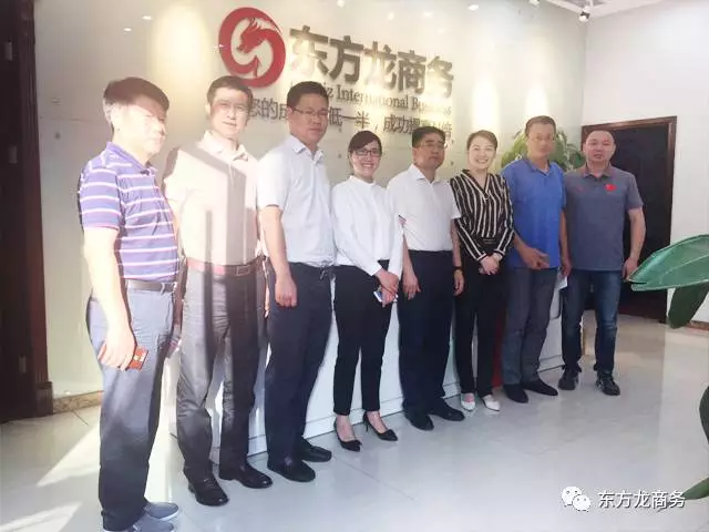 5月23日～25日政府領(lǐng)導(dǎo)集中考察東方龍商務(wù)平臺，凸顯委托招商引資模式正被各地政府所選擇