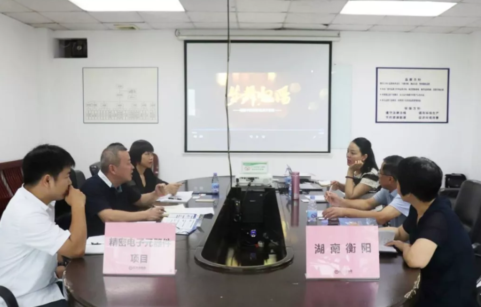深圳分公司陪同政府園區對接考察精密電子元器件投資選址項目方，加快推進項目落地進程