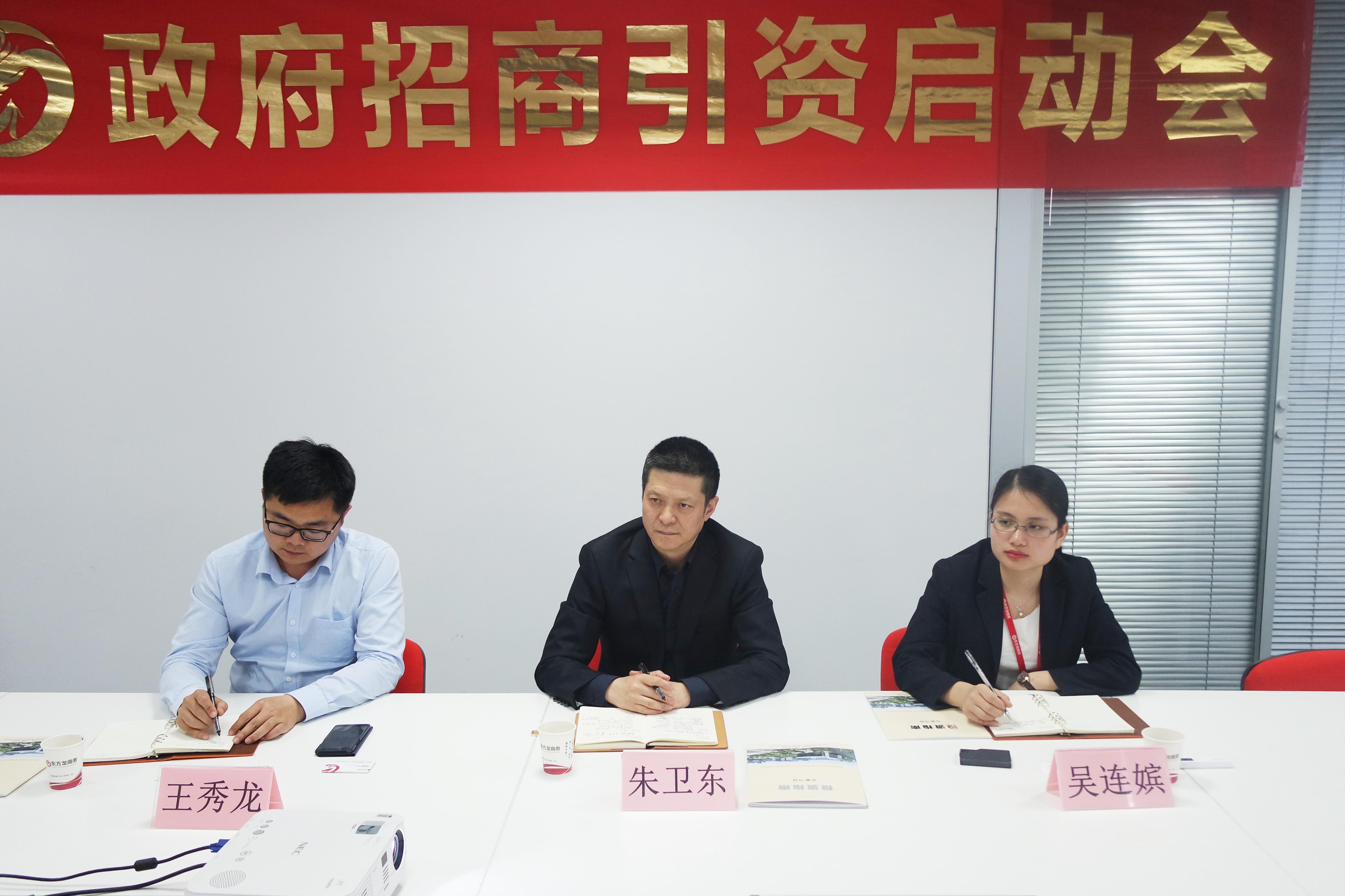 安徽馬鞍山市當涂縣長帶隊考察東方龍商務(wù),達成委托招商合作意向 安徽馬鞍山市當涂縣長帶隊考察東方龍商務(wù),達成委托招商合作意向