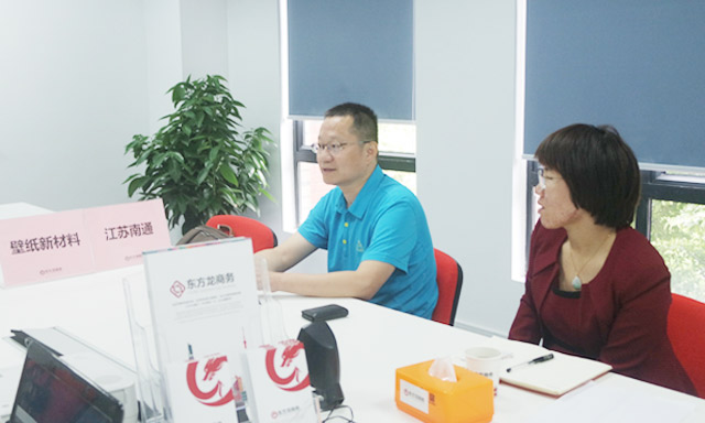 東方龍商務(wù)舉行建筑壁紙裝飾投資選址項目的政府對接會