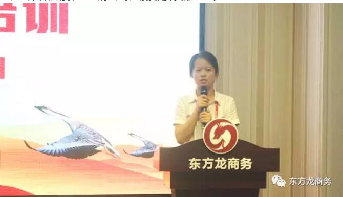 東方龍商務舉行委托招商引資職業培訓，提高平臺服務能力