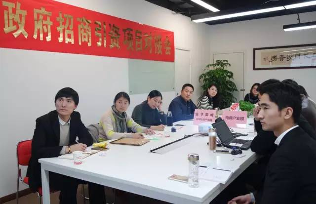 東方龍商務(wù)成功舉辦多元創(chuàng)新型電子商務(wù)產(chǎn)業(yè)園投資選址項目的第二場政府對接會