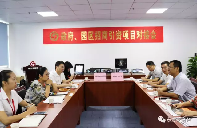 在深圳分公司舉行汽車智能系統全國布點投資選址項目的第二場政府對接會 在深圳分公司舉行汽車智能系統全國布點投資選址項目的第二場政府對接會