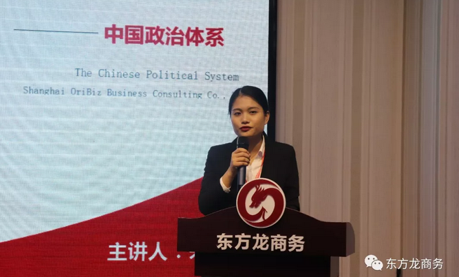 業(yè)務(wù)知識(shí)專項(xiàng)培訓(xùn)打造東方龍商務(wù)招商引資服務(wù)力