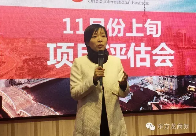 東方龍商務(wù)舉行11月份上旬投資選址項(xiàng)目評估會(huì) 東方龍商務(wù)舉行11月份上旬投資選址項(xiàng)目評估會(huì)