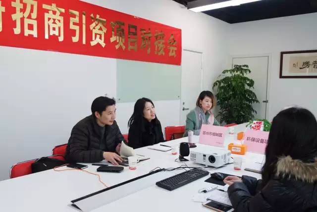 東方龍商務成功舉辦智能機器人投資選址項目、生物醫藥項目、環保設備項目的政府對接會 東方龍商務成功舉辦智能機器人投資選址項目、生物醫藥項目、環保設備項目的政府對接會