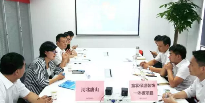 舉行新型保溫墻體材料全國布點(diǎn)投資選址項目的政府對接會,政企雙方約定加快雙向考察以推進(jìn)項目落地 舉行新型保溫墻體材料全國布點(diǎn)投資選址項目的政府對接會,政企雙方約定加快雙向考察以推進(jìn)項目落地
