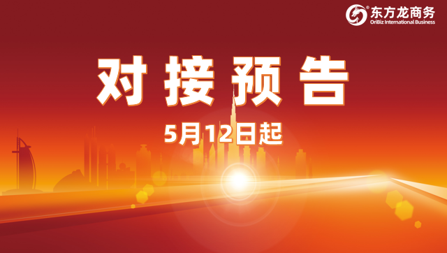 投資選址項目預告 | 五月上旬，9個高質(zhì)量項目對接全國政府園區(qū)！