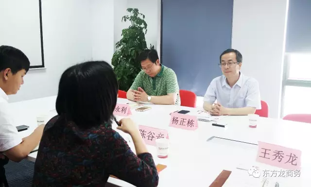 5月23日～25日政府領(lǐng)導(dǎo)集中考察東方龍商務(wù)平臺，凸顯委托招商引資模式正被各地政府所選擇