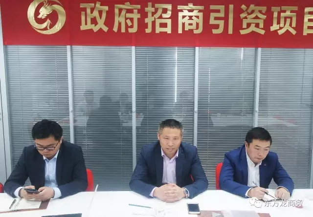 東方龍商務(wù)舉行汽車部件超精密加工投資選址項(xiàng)目政府對(duì)接會(huì),項(xiàng)目質(zhì)量高、落地時(shí)間緊 東方龍商務(wù)舉行汽車部件超精密加工投資選址項(xiàng)目政府對(duì)接會(huì),項(xiàng)目質(zhì)量高、落地時(shí)間緊