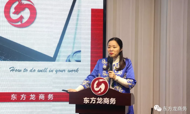 業(yè)務(wù)知識(shí)專項(xiàng)培訓(xùn)打造東方龍商務(wù)招商引資服務(wù)力