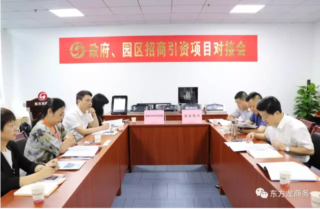在深圳分公司舉行汽車智能系統全國布點投資選址項目的第二場政府對接會 在深圳分公司舉行汽車智能系統全國布點投資選址項目的第二場政府對接會