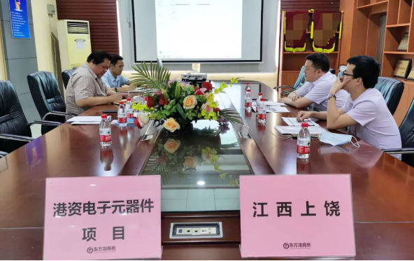陪同政府園區赴港資電子元器件投資選址項目方對接考察，為項目合作提供全方位服務