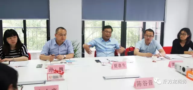 5月23日～25日政府領(lǐng)導(dǎo)集中考察東方龍商務(wù)平臺，凸顯委托招商引資模式正被各地政府所選擇