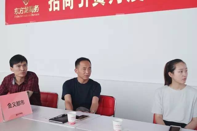 東方龍商務舉行外資現代科技農業旅游基地投資選址項目的政府對接會 東方龍商務舉行外資現代科技農業旅游基地投資選址項目的政府對接會