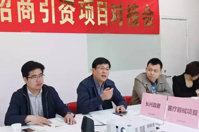 上海東方龍商務公司成功舉行醫藥機械設備制造投資選址項目的政府對接會 上海東方龍商務公司成功舉行醫藥機械設備制造投資選址項目的政府對接會