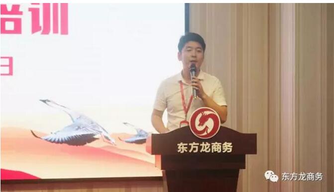 東方龍商務舉行委托招商引資職業培訓，提高平臺服務能力