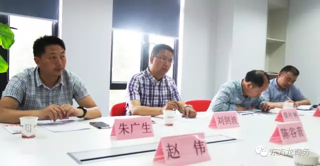 5月23日～25日政府領(lǐng)導(dǎo)集中考察東方龍商務(wù)平臺，凸顯委托招商引資模式正被各地政府所選擇