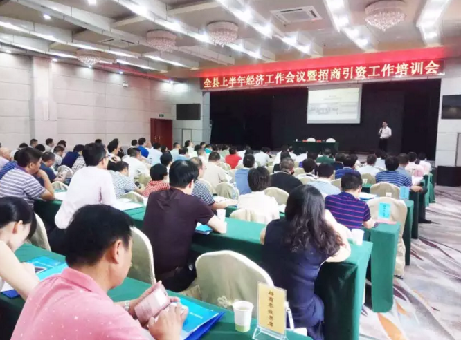 東方龍商務應邀參加湖北荊州公安縣委托招商引資工作培訓會,剖析政府招商引資的現狀和出路 東方龍商務應邀參加湖北荊州公安縣委托招商引資工作培訓會,剖析政府招商引資的現狀和出路