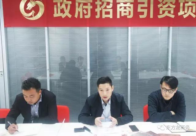 東方龍商務(wù)舉行汽車部件超精密加工投資選址項(xiàng)目政府對(duì)接會(huì),項(xiàng)目質(zhì)量高、落地時(shí)間緊 東方龍商務(wù)舉行汽車部件超精密加工投資選址項(xiàng)目政府對(duì)接會(huì),項(xiàng)目質(zhì)量高、落地時(shí)間緊