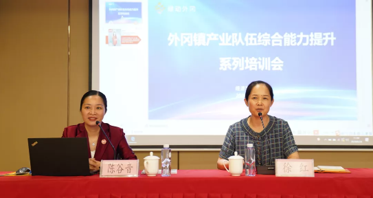 強招商引資,精服務,促發展——上海嘉定外岡特邀集團董事長陳谷音培訓《政府智慧招商新突破》! 強招商引資,精服務,促發展——上海嘉定外岡特邀集團董事長陳谷音培訓《政府智慧招商新突破》!