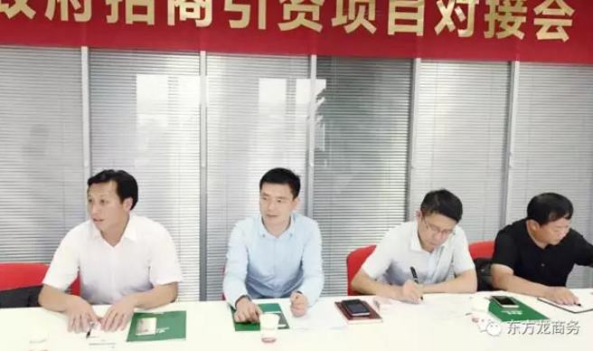 舉行建材裝備電商產業園投資選址項目的政府對接會,政企雙方約定加快雙向考察以推進項目落地 舉行建材裝備電商產業園投資選址項目的政府對接會,政企雙方約定加快雙向考察以推進項目落地
