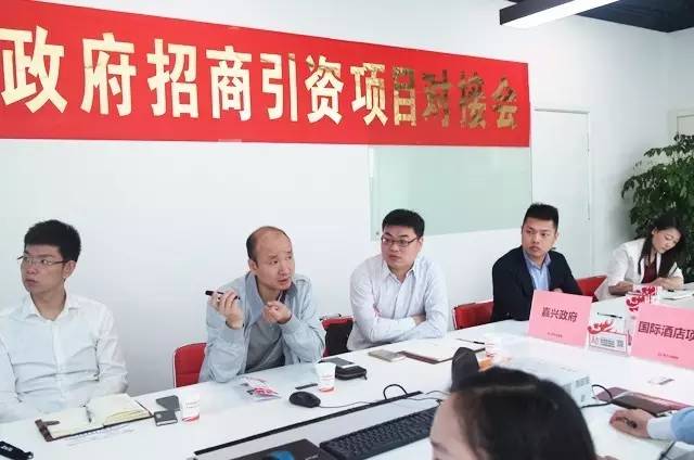 東方龍商務(wù)舉行國際集團(tuán)酒店投資選址項目的政府對接會 東方龍商務(wù)舉行國際集團(tuán)酒店投資選址項目的政府對接會