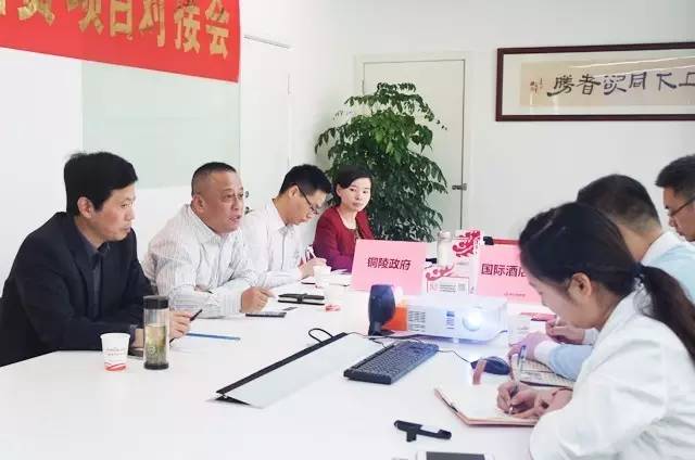 東方龍商務(wù)舉行國際集團(tuán)酒店投資選址項目的政府對接會 東方龍商務(wù)舉行國際集團(tuán)酒店投資選址項目的政府對接會