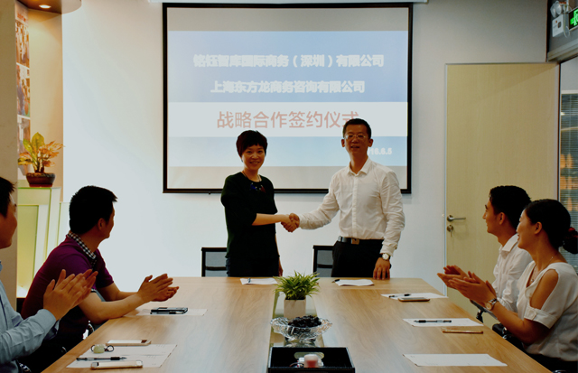 東方龍商務與銘鈺智庫兩大商務平臺達成跨區域的全方位深度戰略合作 東方龍商務與銘鈺智庫兩大商務平臺達成跨區域的全方位深度戰略合作