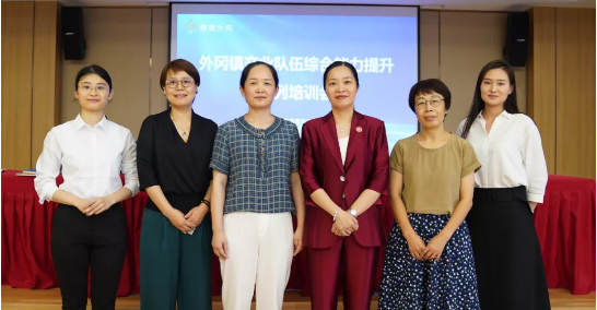 強招商引資,精服務,促發展——上海嘉定外岡特邀集團董事長陳谷音培訓《政府智慧招商新突破》! 強招商引資,精服務,促發展——上海嘉定外岡特邀集團董事長陳谷音培訓《政府智慧招商新突破》!