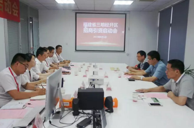 舉行陜西省坡頭工業(yè)園和福建省?三明經(jīng)濟開發(fā)區(qū)的委托招商引資啟動會，更好推動項目對接落地