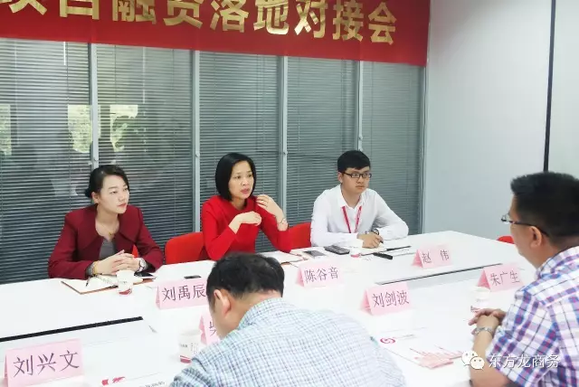 5月23日～25日政府領(lǐng)導(dǎo)集中考察東方龍商務(wù)平臺，凸顯委托招商引資模式正被各地政府所選擇