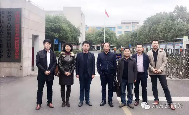 東方龍商務(wù)陪同石墨烯系列投資選址項(xiàng)目方實(shí)地考察浙江長(zhǎng)興畫溪“新能源小鎮(zhèn)” 東方龍商務(wù)陪同石墨烯系列投資選址項(xiàng)目方實(shí)地考察浙江長(zhǎng)興畫溪“新能源小鎮(zhèn)”
