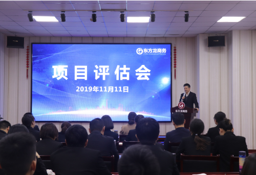 舉行十一月上旬投資選址項(xiàng)目評(píng)估會(huì)，31個(gè)優(yōu)質(zhì)項(xiàng)目可對(duì)接全國(guó)政府園區(qū)！