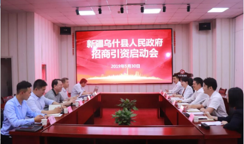 助力新疆烏什縣委托招商引資，推進資源整合，發(fā)展環(huán)境不斷優(yōu)化