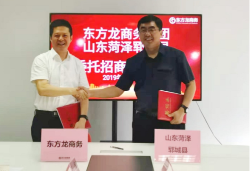 助力“水滸故里”山東菏澤市鄆城縣委托招商引資,扎實(shí)推進(jìn)新舊動(dòng)能轉(zhuǎn)換 助力“水滸故里”山東菏澤市鄆城縣委托招商引資,扎實(shí)推進(jìn)新舊動(dòng)能轉(zhuǎn)換