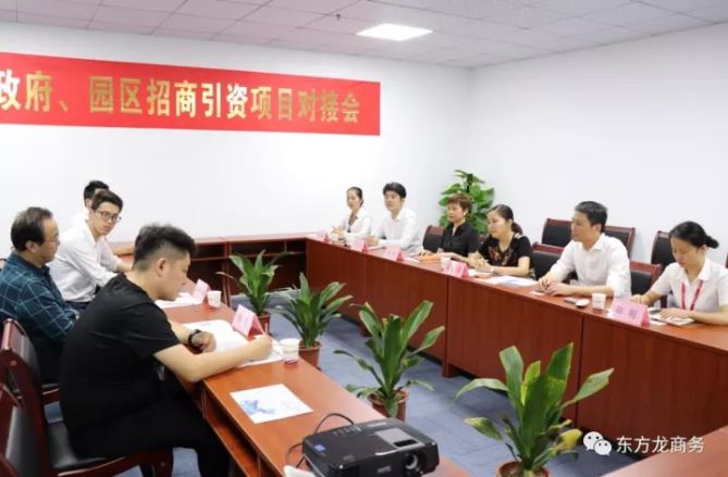 東方龍商務深圳分公司舉行內(nèi)蒙古鄂爾多斯國家高新區(qū)委托招商引資啟動會暨項目對接 東方龍商務深圳分公司舉行內(nèi)蒙古鄂爾多斯國家高新區(qū)委托招商引資啟動會暨項目對接
