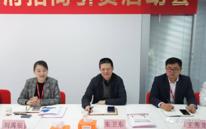 東方龍商務(wù)舉行湖南辰溪縣委托招商引資啟動會暨項目對接 東方龍商務(wù)舉行湖南辰溪縣委托招商引資啟動會暨項目對接