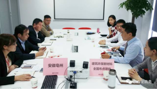 上海總部舉行建筑環(huán)保新材料全國布點(diǎn)投資選址項(xiàng)目的政府對接會,近期將盡快安排雙向考察 上海總部舉行建筑環(huán)保新材料全國布點(diǎn)投資選址項(xiàng)目的政府對接會,近期將盡快安排雙向考察