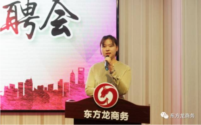 東方龍商務(wù)舉行2017年專場(chǎng)精英招聘會(huì),扎實(shí)推進(jìn)全國(guó)布點(diǎn)項(xiàng)目開發(fā)工作,穩(wěn)步提升政府園區(qū)招商服務(wù) 東方龍商務(wù)舉行2017年專場(chǎng)精英招聘會(huì),扎實(shí)推進(jìn)全國(guó)布點(diǎn)項(xiàng)目開發(fā)工作,穩(wěn)步提升政府園區(qū)招商服務(wù)