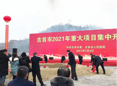 開年雙喜！兩個高質電子信息產業(yè)投資選址項目同步落地湖南吉首經濟開發(fā)區(qū)