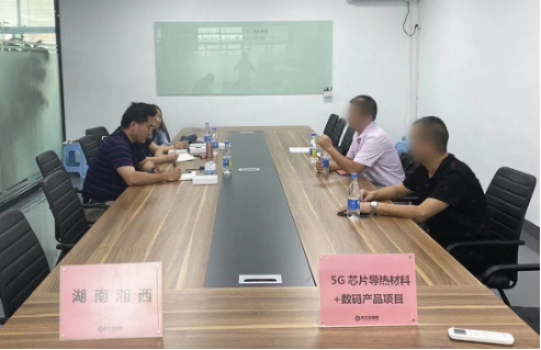 開年雙喜！兩個高質電子信息產業(yè)投資選址項目同步落地湖南吉首經濟開發(fā)區(qū)