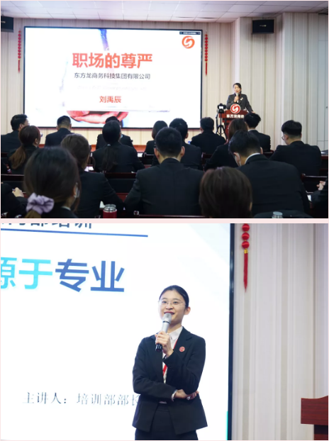 東方龍商務集團開展年終系列培訓，為實現(xiàn)2021年目標鍛造專業(yè)招商團隊